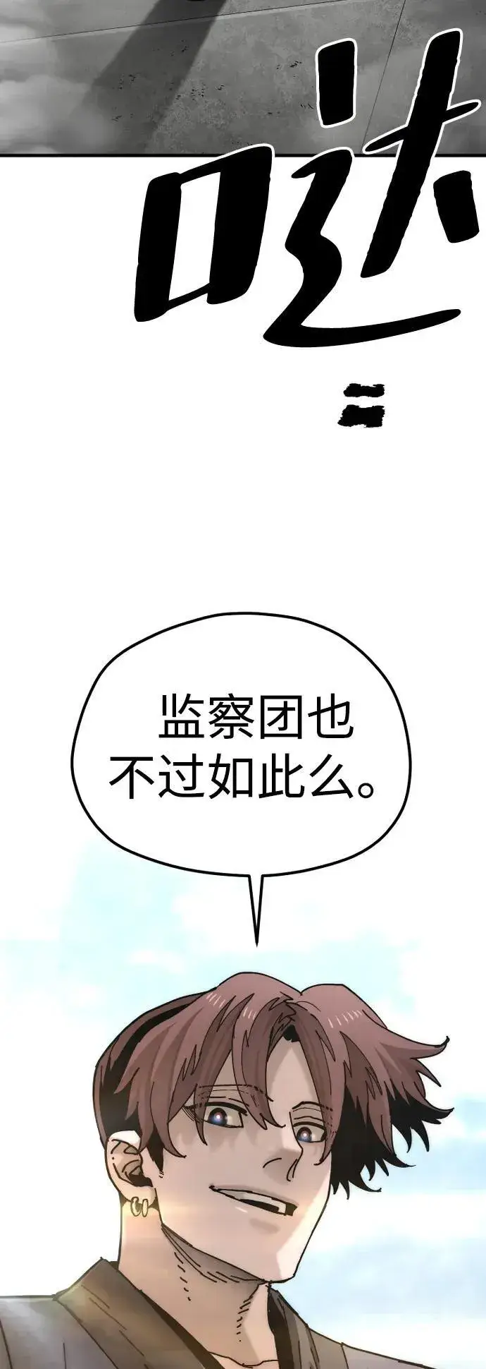 漫画《天魔育成》第134话第13张图