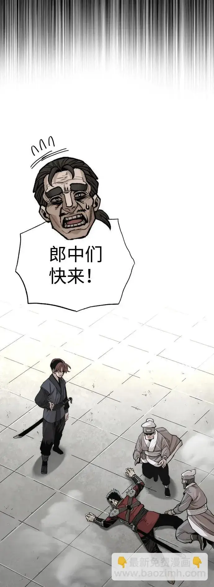 漫画《天魔育成》第134话第16张图