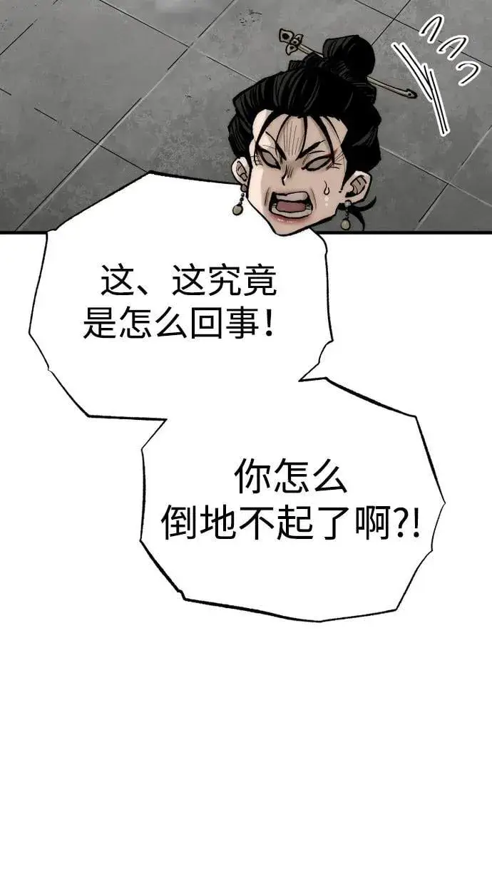 漫画《天魔育成》第134话第17张图