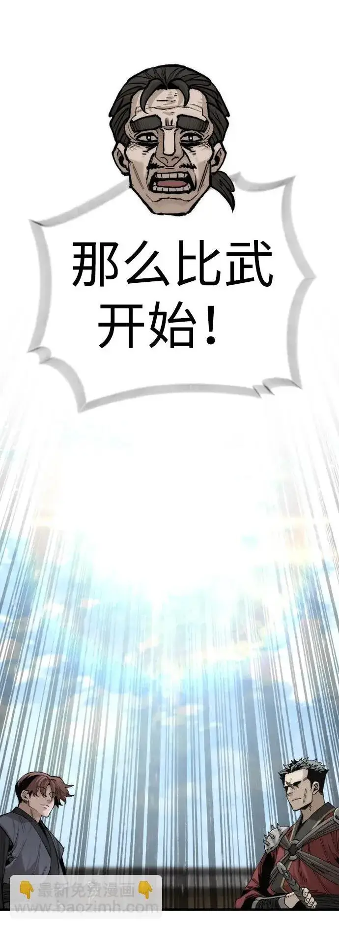 漫画《天魔育成》第134话第2张图