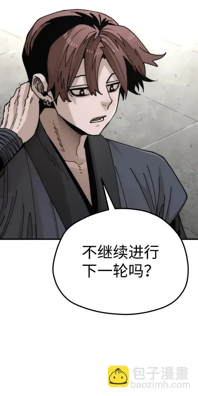 漫画《天魔育成》第134话第21张图