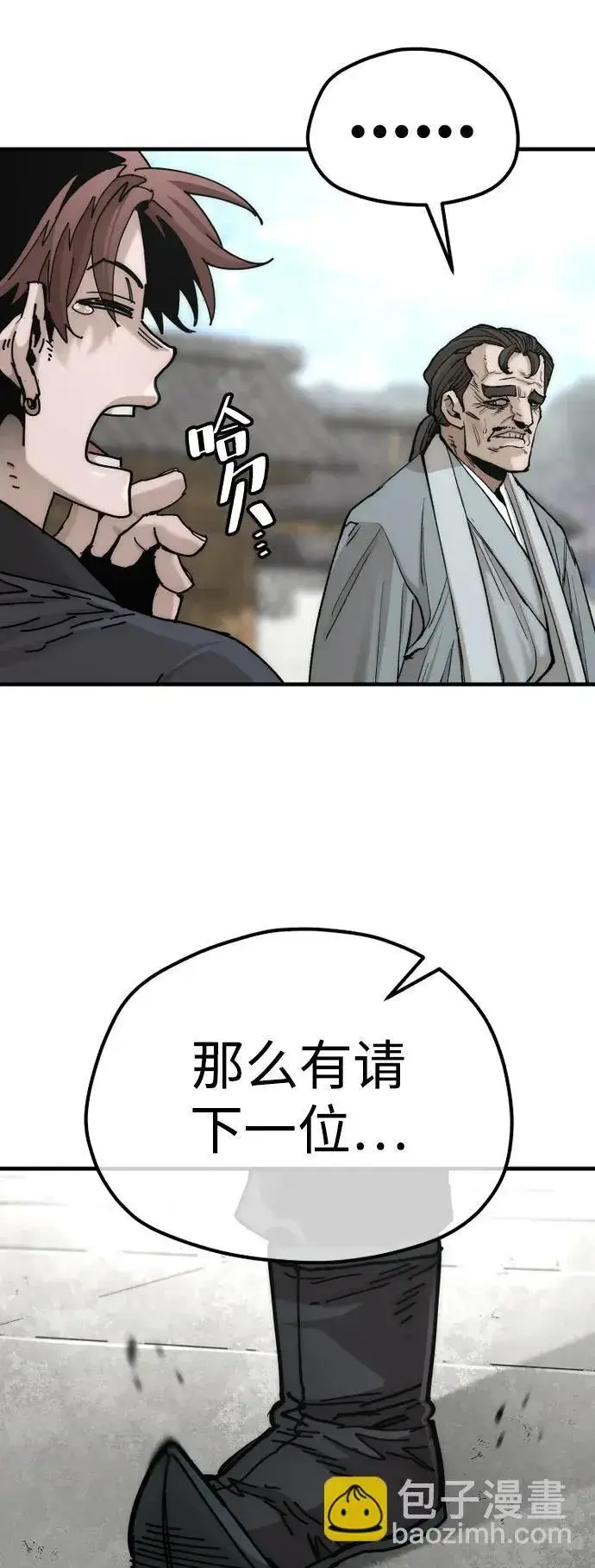 漫画《天魔育成》第134话第22张图