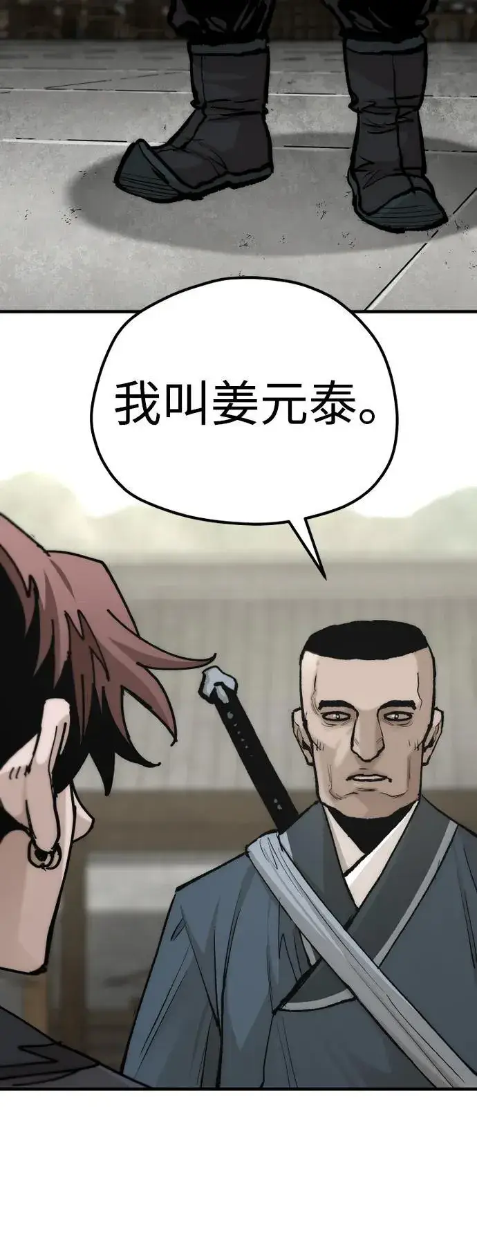 漫画《天魔育成》第134话第24张图