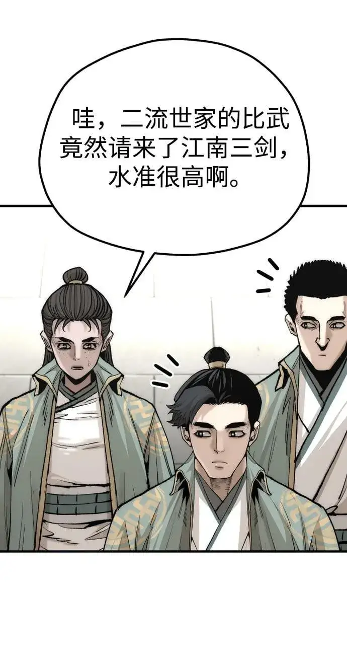漫画《天魔育成》第134话第26张图