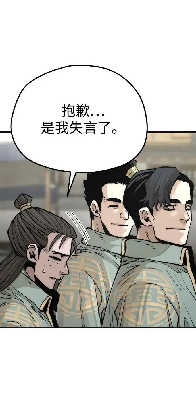 漫画《天魔育成》第134话第29张图
