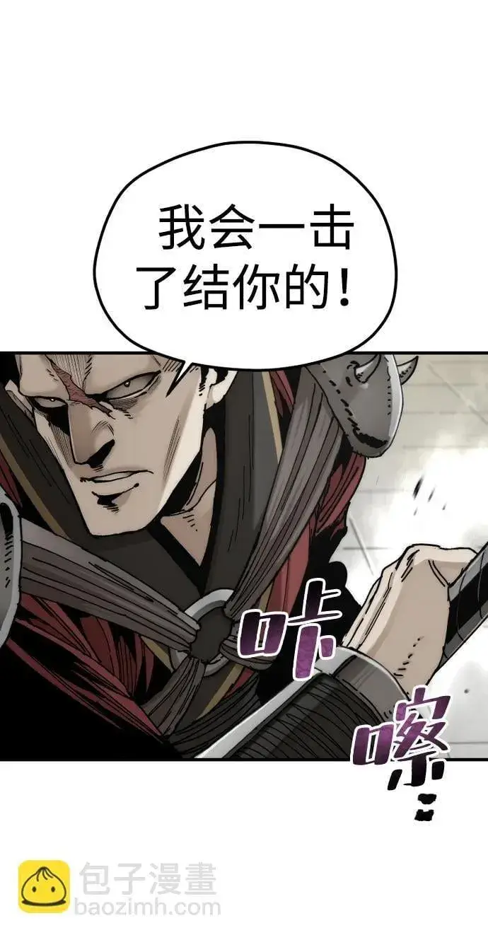 漫画《天魔育成》第134话第3张图