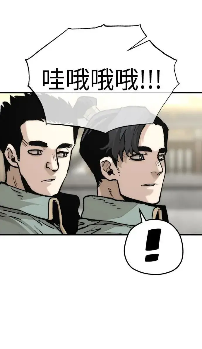 漫画《天魔育成》第134话第30张图