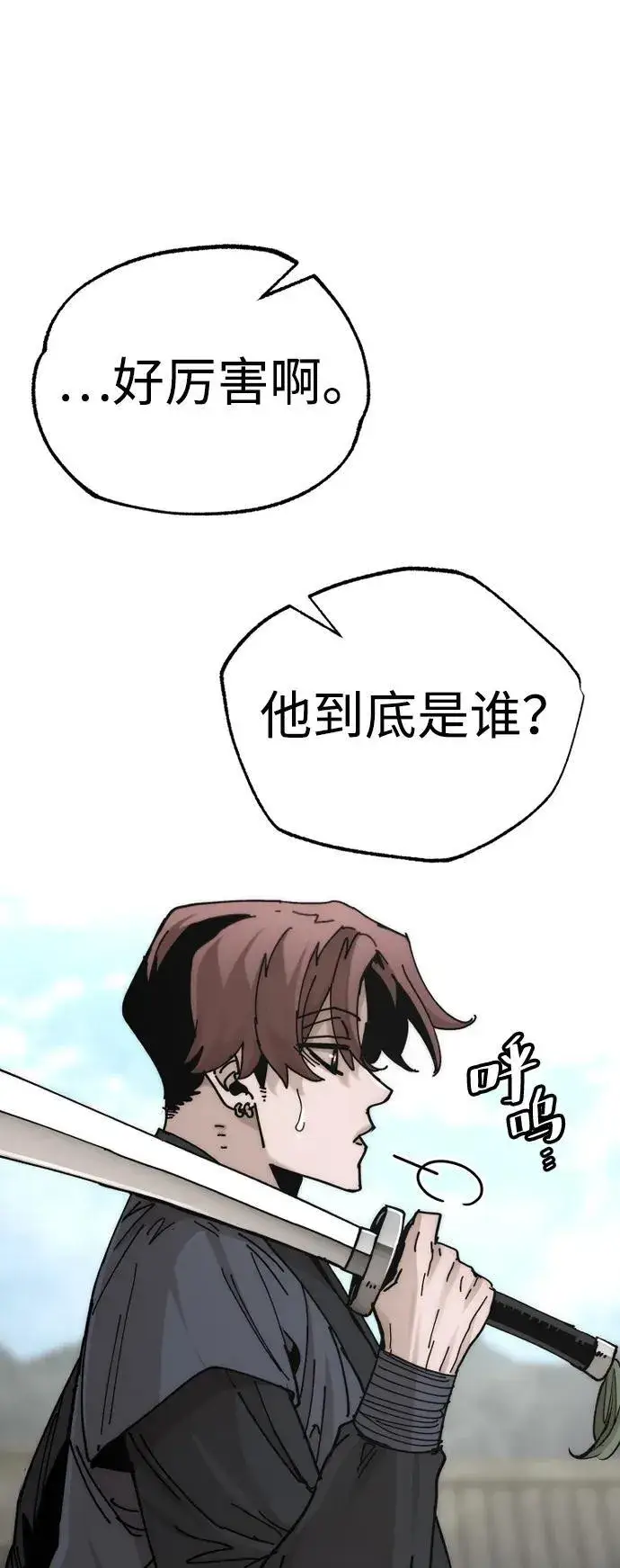漫画《天魔育成》第134话第32张图