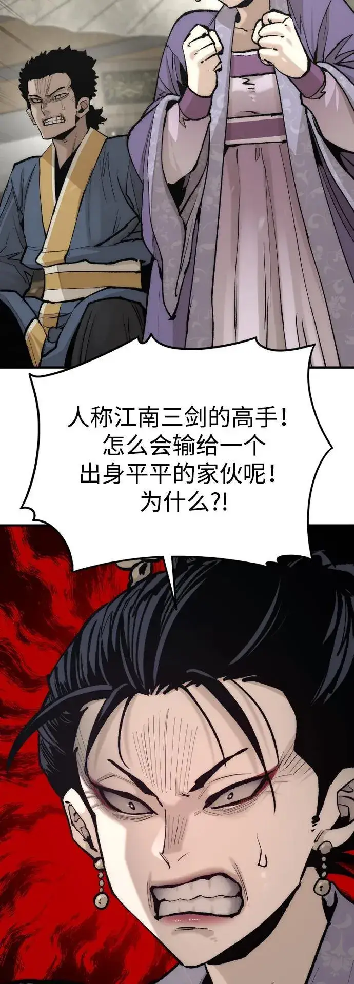 漫画《天魔育成》第134话第34张图