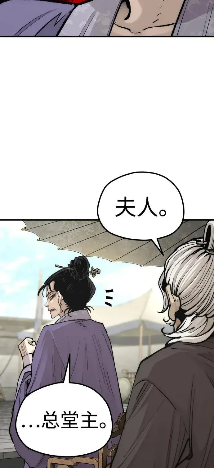 漫画《天魔育成》第134话第35张图