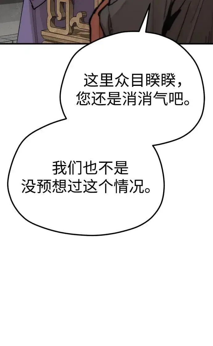 漫画《天魔育成》第134话第36张图