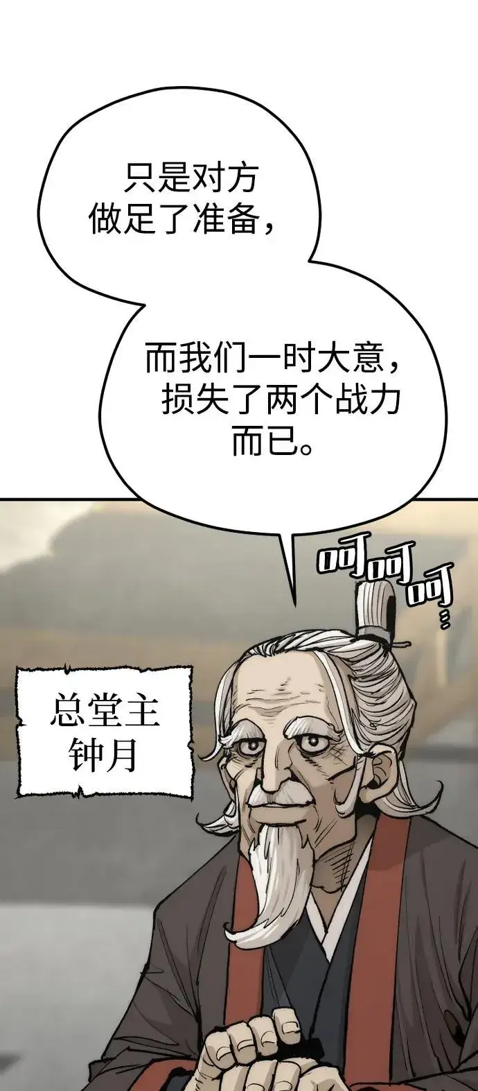 漫画《天魔育成》第134话第37张图