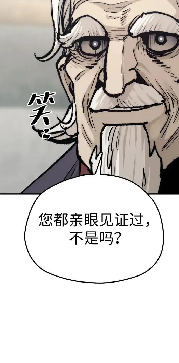 漫画《天魔育成》第134话第39张图