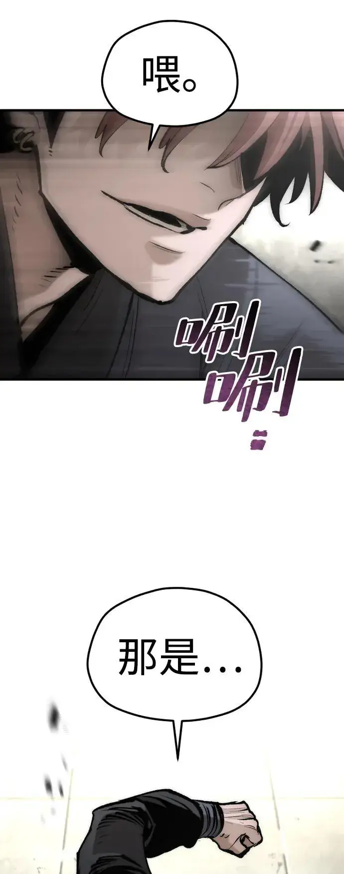 漫画《天魔育成》第134话第4张图