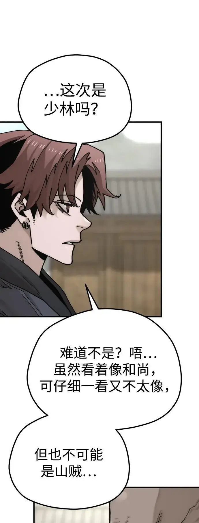 漫画《天魔育成》第134话第45张图