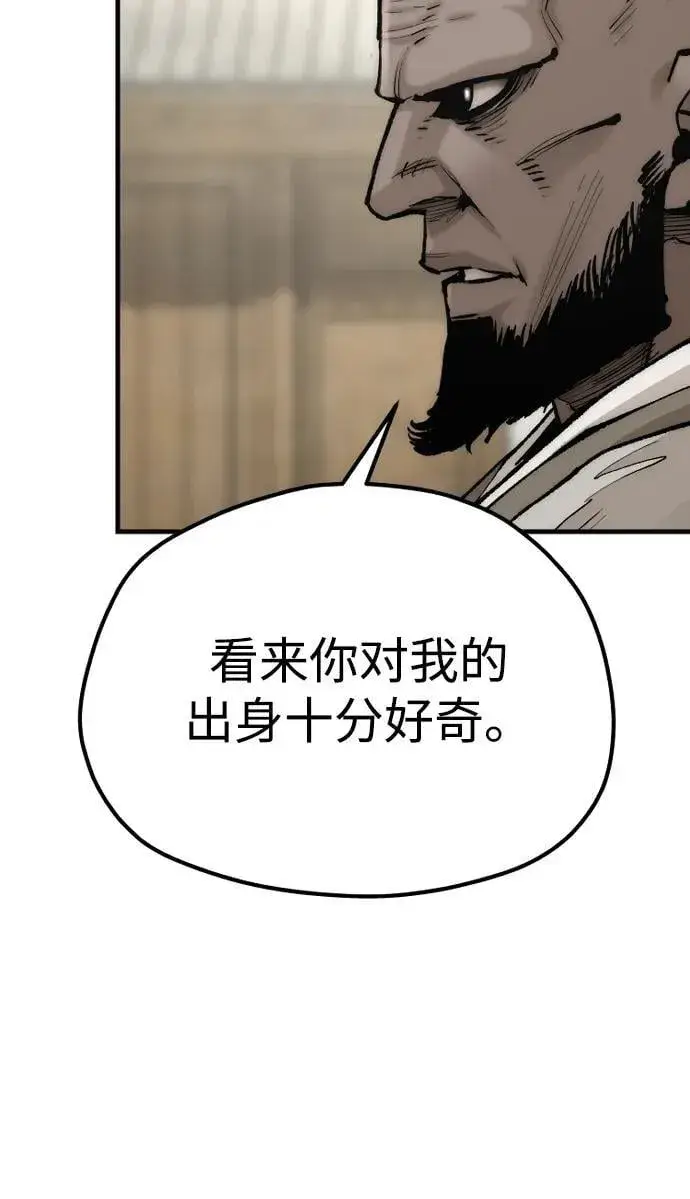 漫画《天魔育成》第134话第46张图