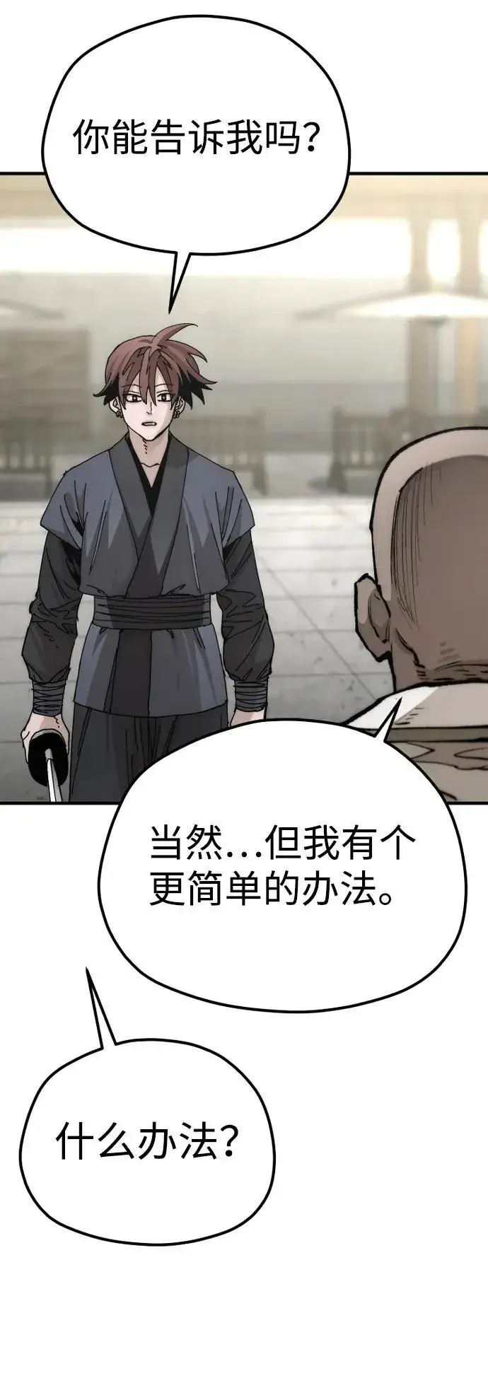 漫画《天魔育成》第134话第47张图