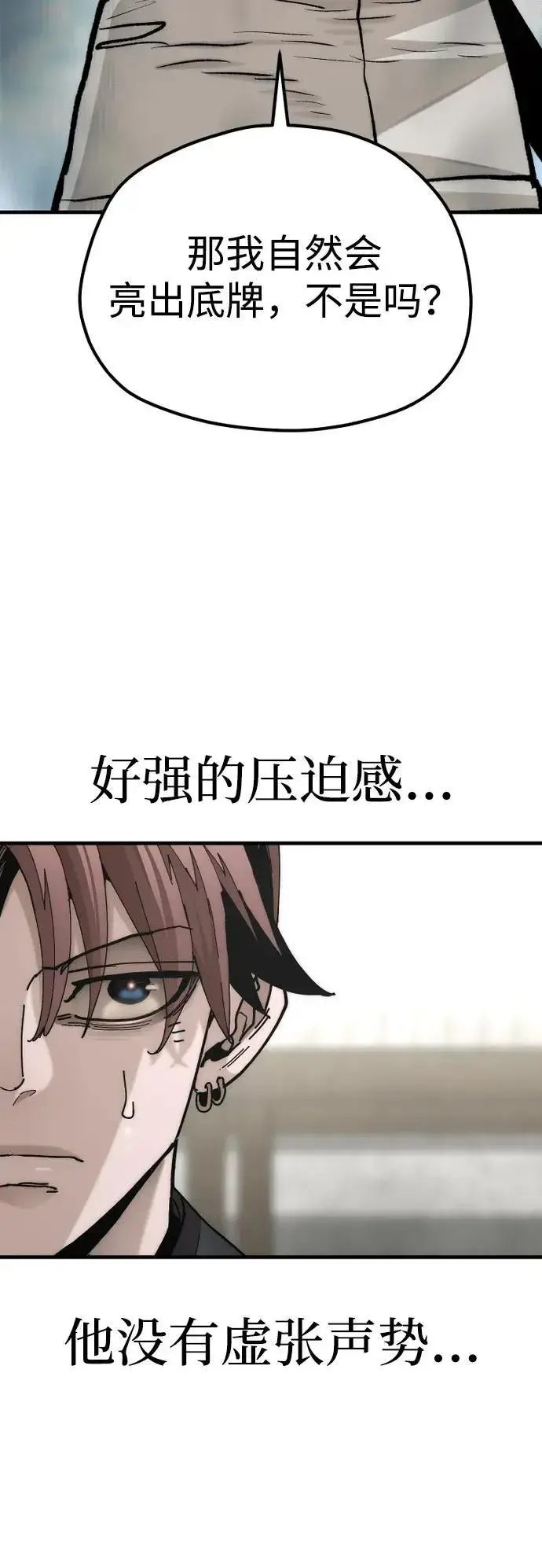 漫画《天魔育成》第134话第49张图