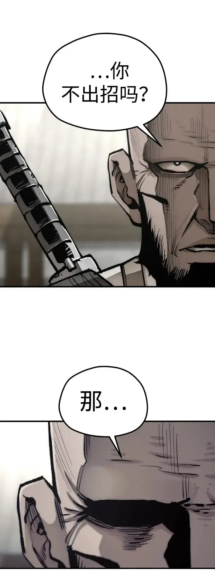 漫画《天魔育成》第134话第50张图