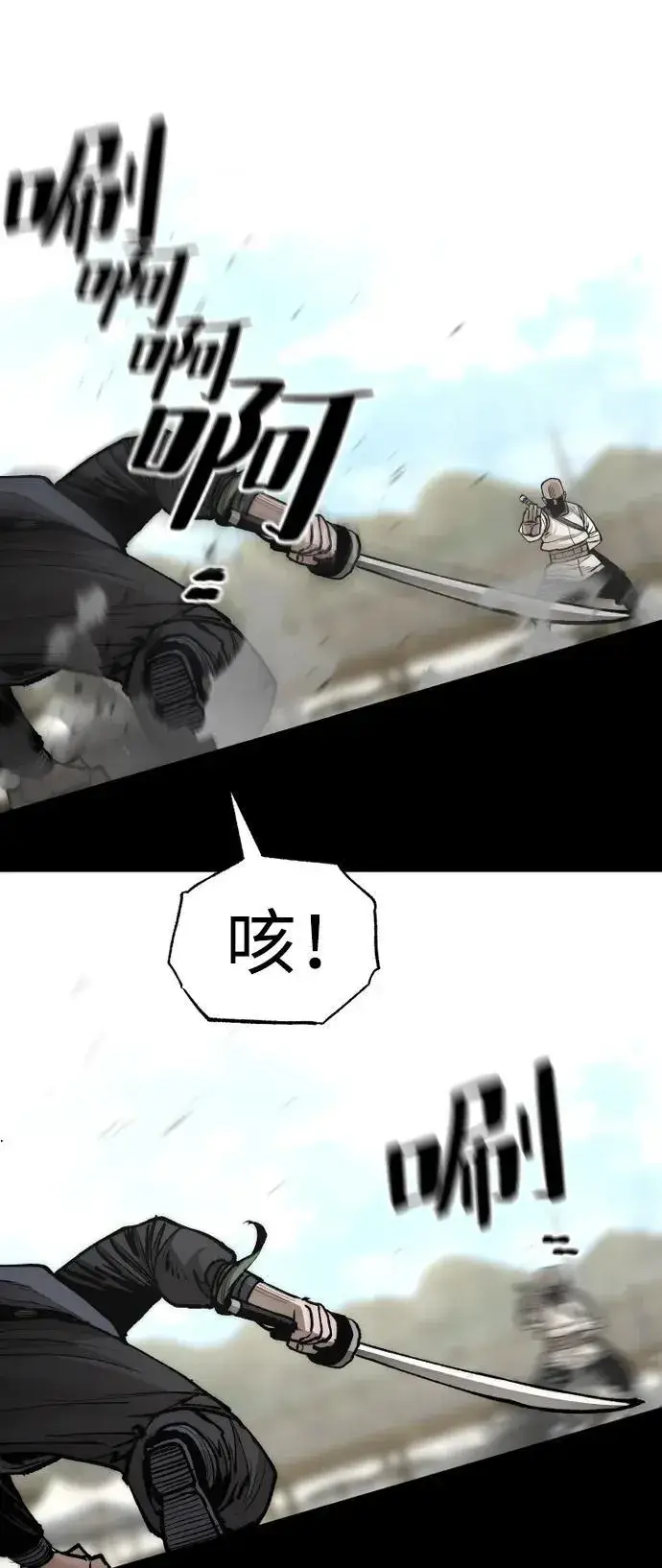 漫画《天魔育成》第134话第59张图