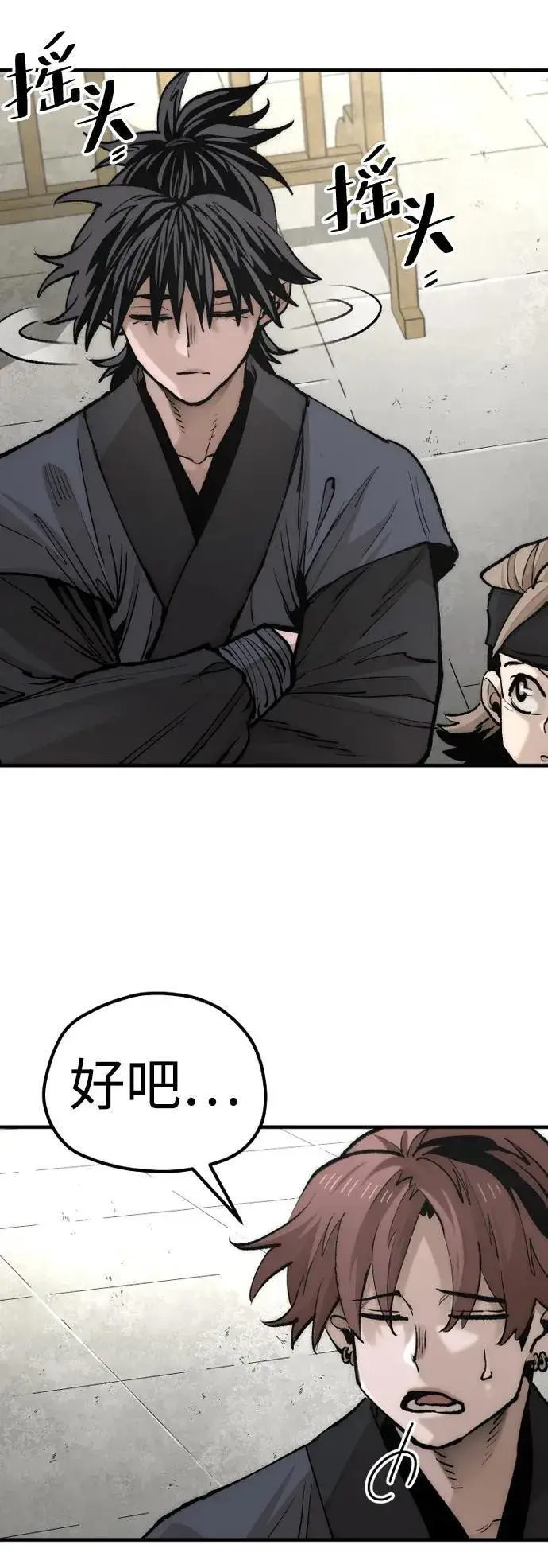 漫画《天魔育成》第134话第69张图