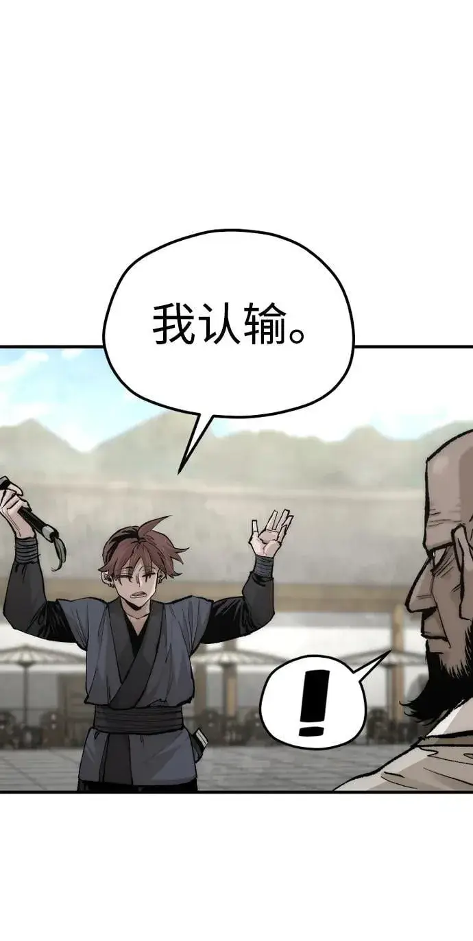 漫画《天魔育成》第134话第70张图