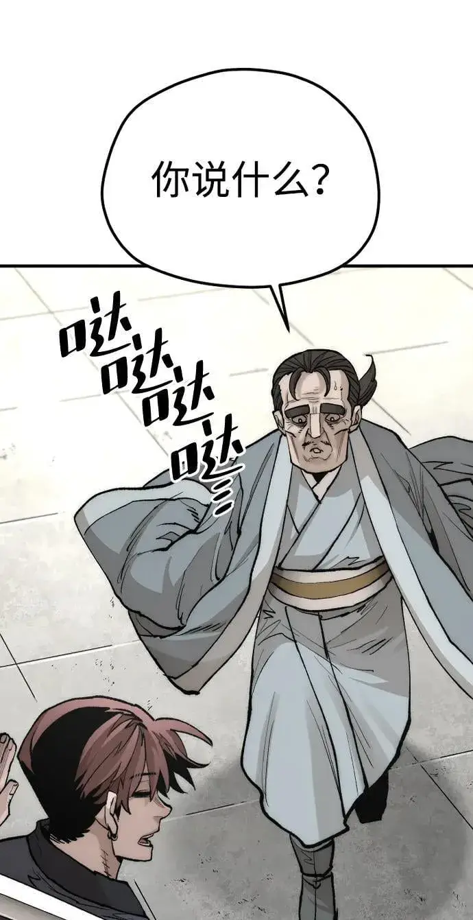 漫画《天魔育成》第134话第71张图