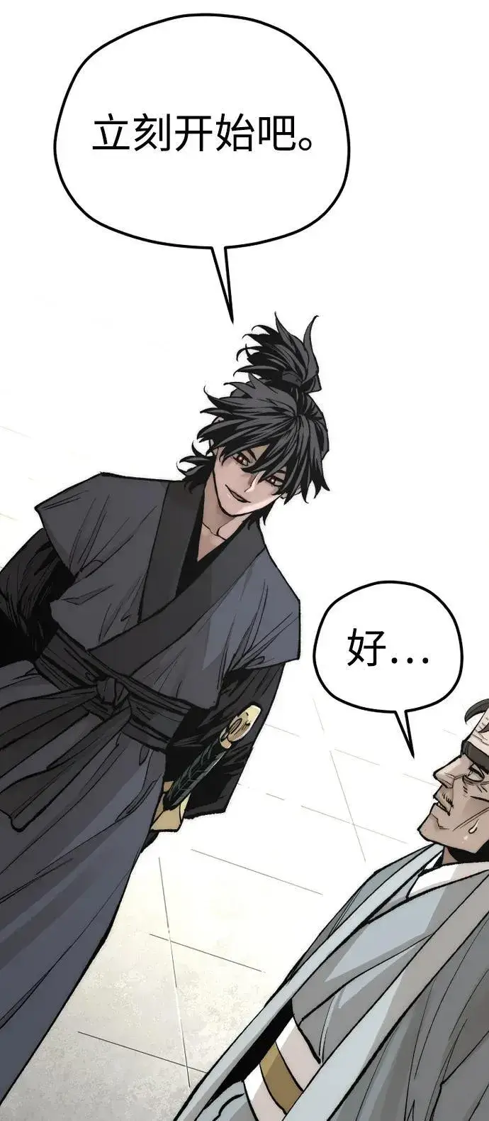 漫画《天魔育成》第134话第86张图