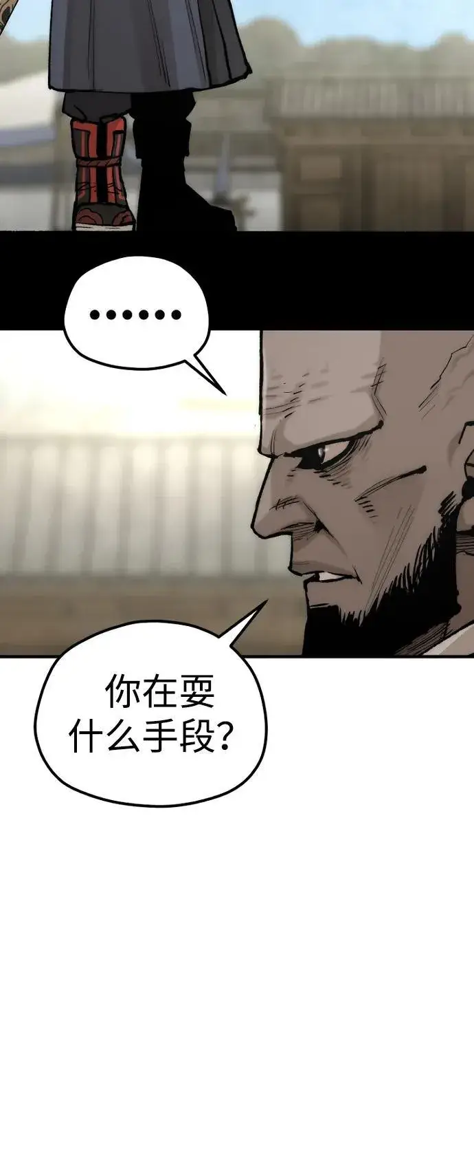 漫画《天魔育成》第134话第90张图