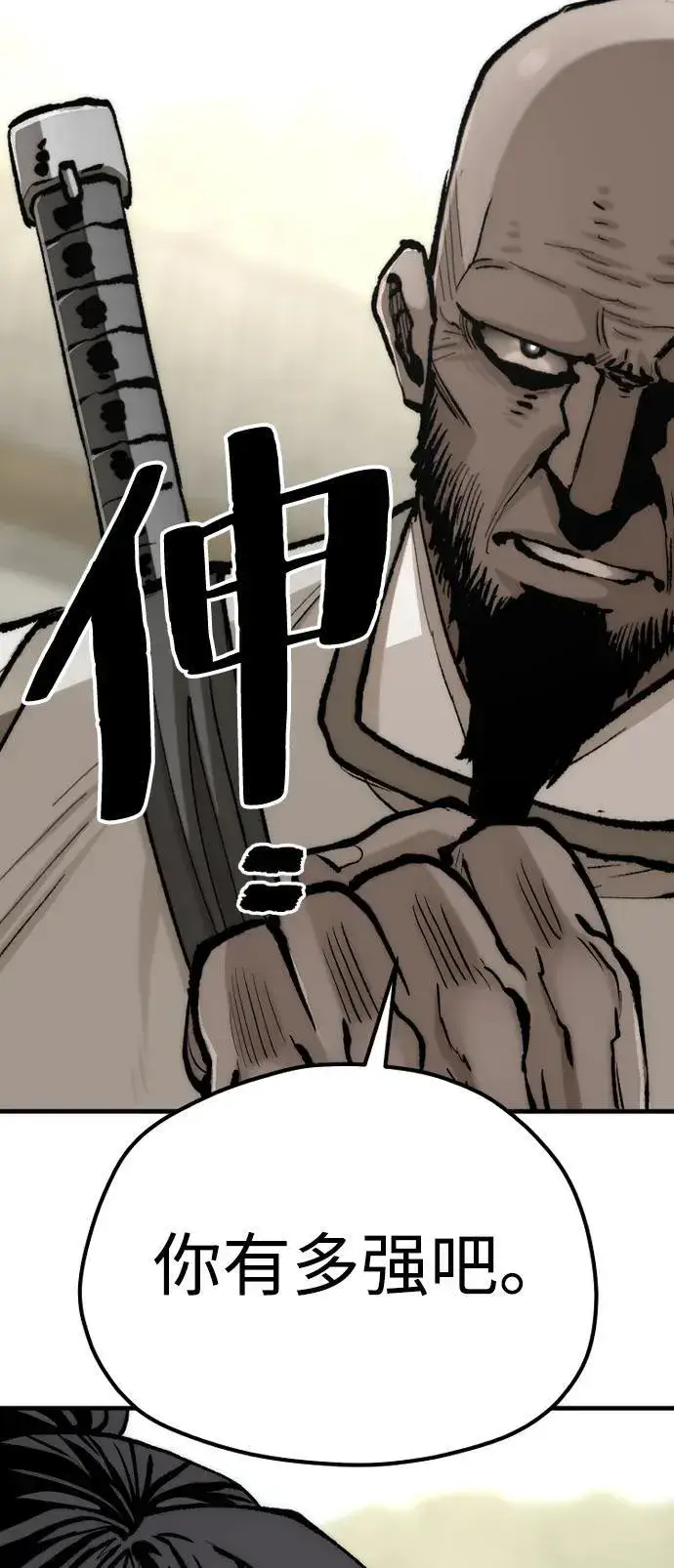 漫画《天魔育成》第134话第93张图