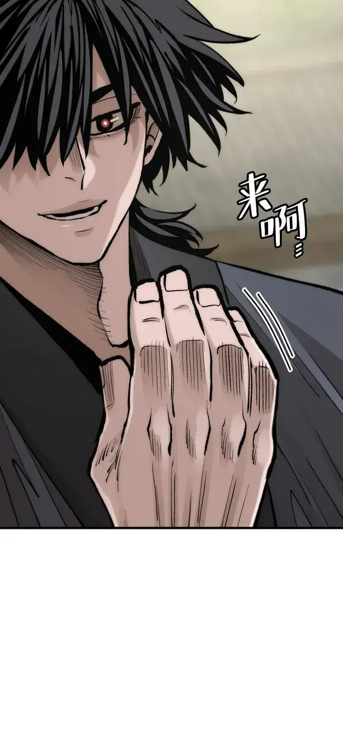 漫画《天魔育成》第134话第94张图
