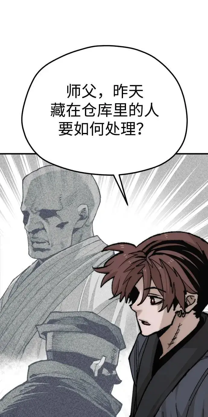 漫画《天魔育成》第135话第101张图