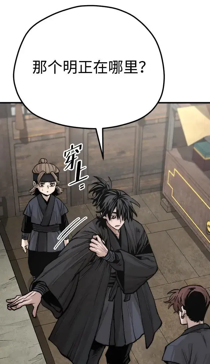 漫画《天魔育成》第135话第103张图