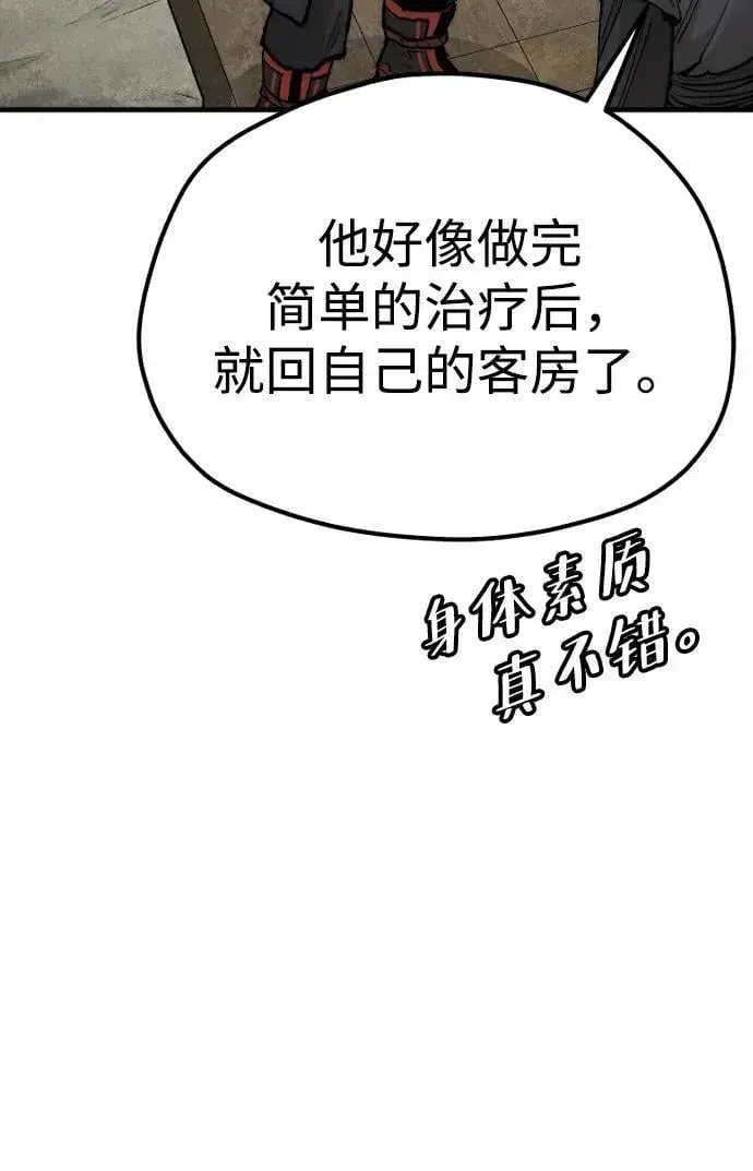 漫画《天魔育成》第135话第104张图