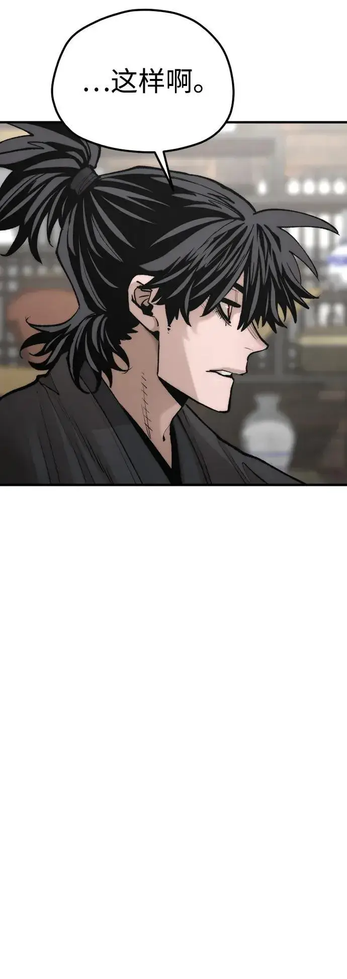 漫画《天魔育成》第135话第105张图