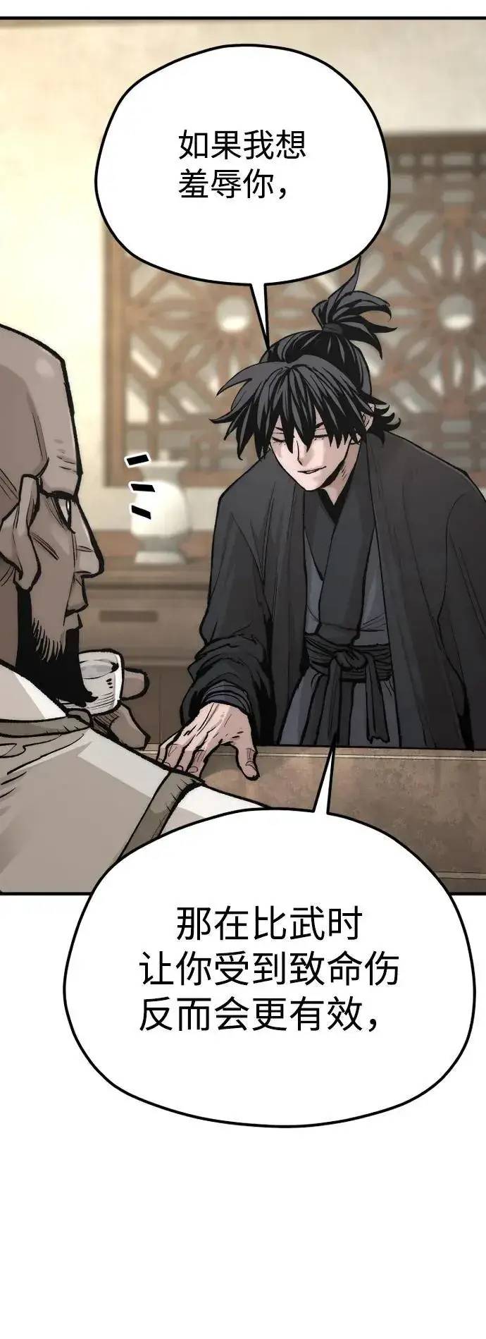漫画《天魔育成》第135话第111张图