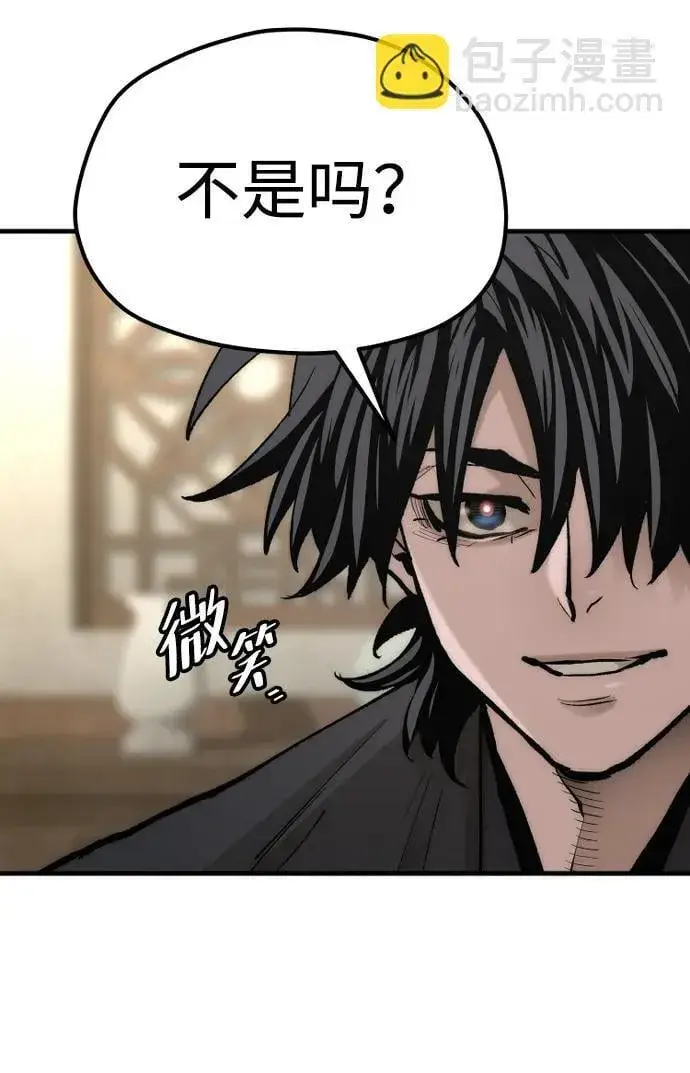 漫画《天魔育成》第135话第112张图
