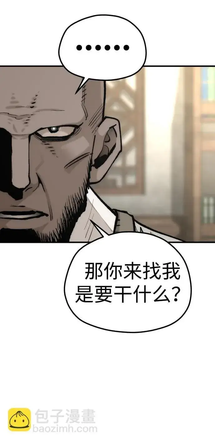 漫画《天魔育成》第135话第113张图