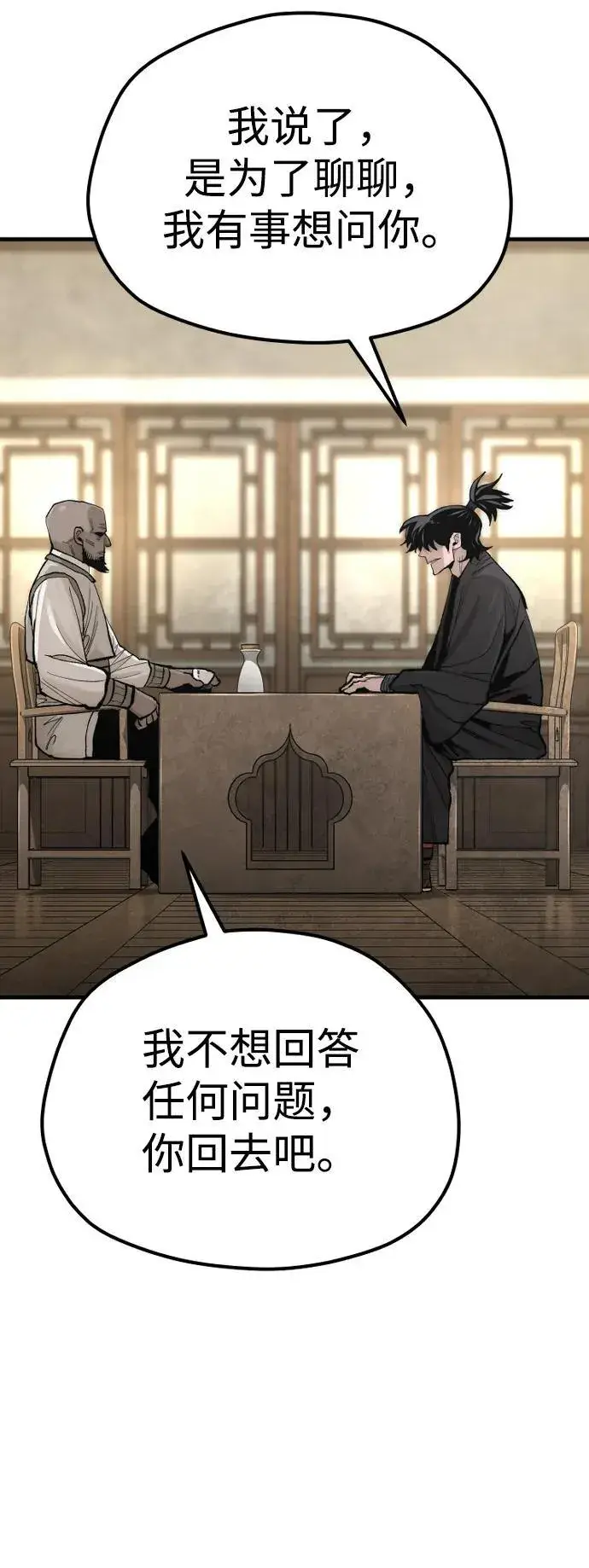 漫画《天魔育成》第135话第114张图