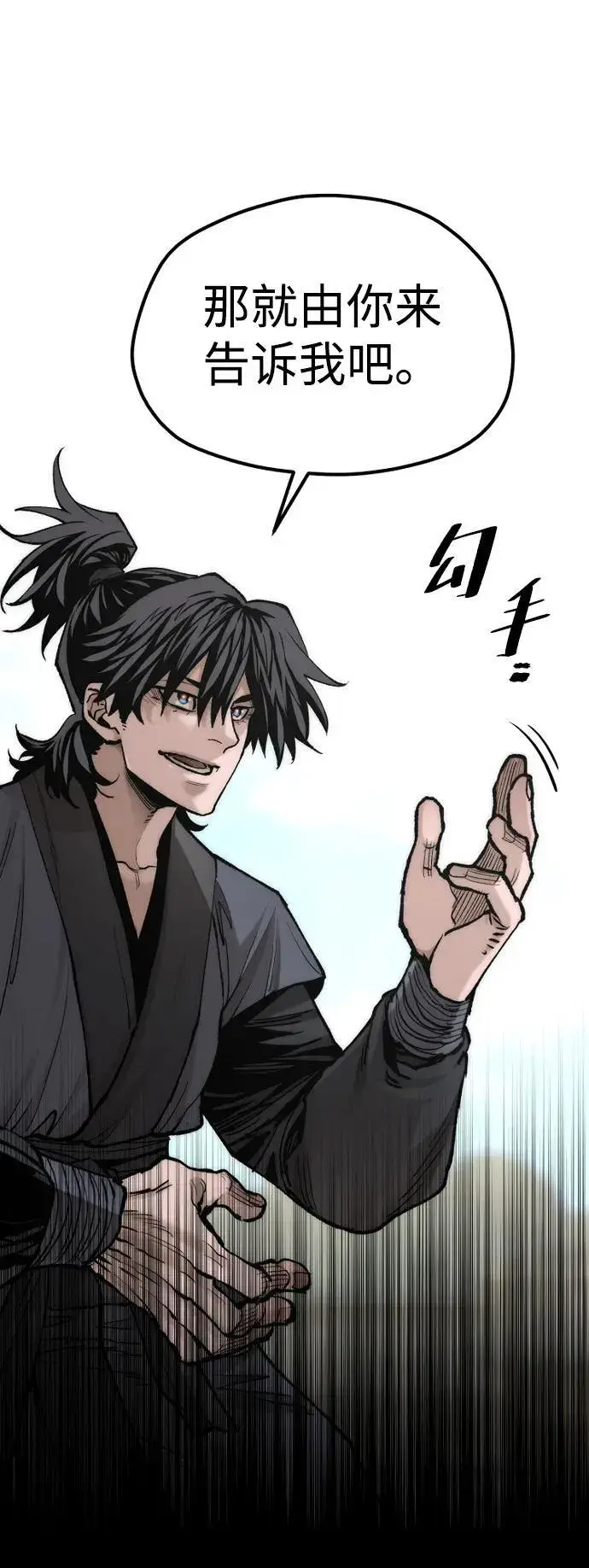 漫画《天魔育成》第135话第12张图
