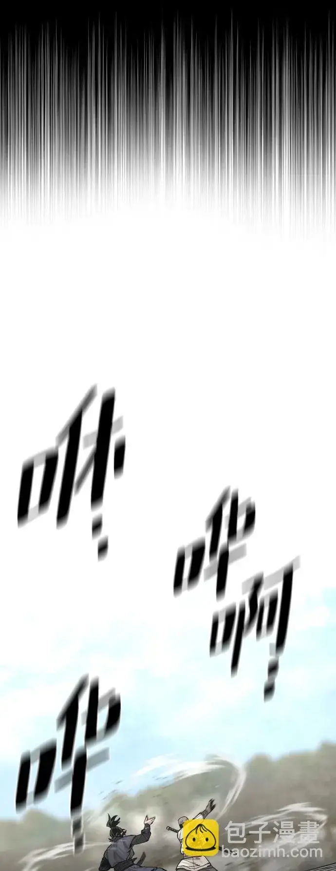 漫画《天魔育成》第135话第14张图
