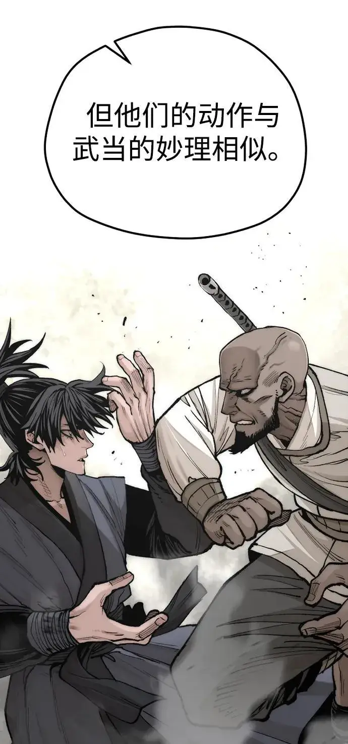 漫画《天魔育成》第135话第18张图