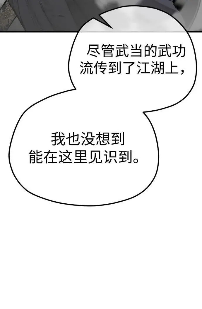漫画《天魔育成》第135话第19张图