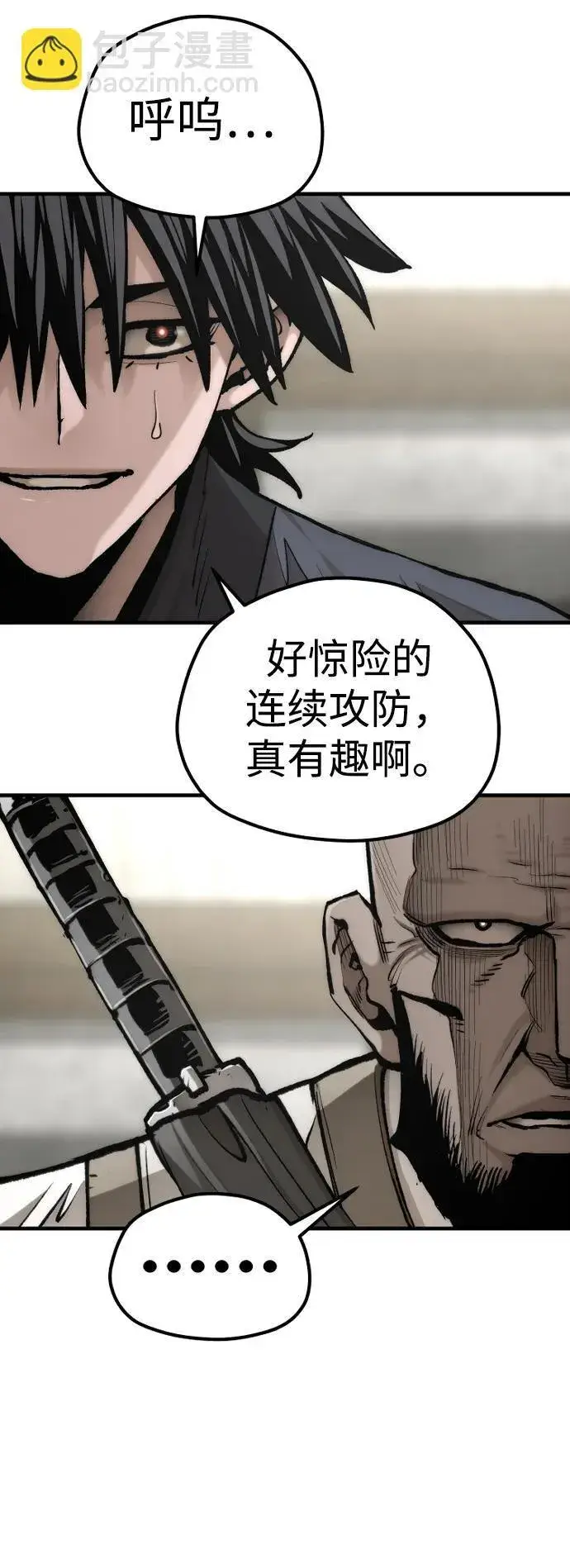 漫画《天魔育成》第135话第22张图