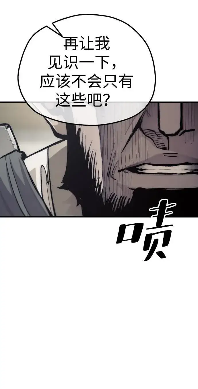 漫画《天魔育成》第135话第23张图
