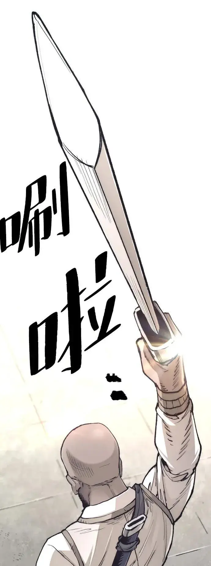 漫画《天魔育成》第135话第24张图