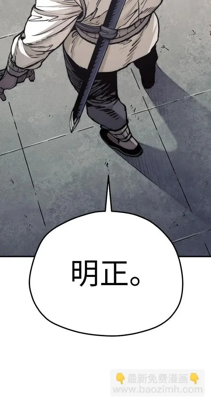 漫画《天魔育成》第135话第25张图