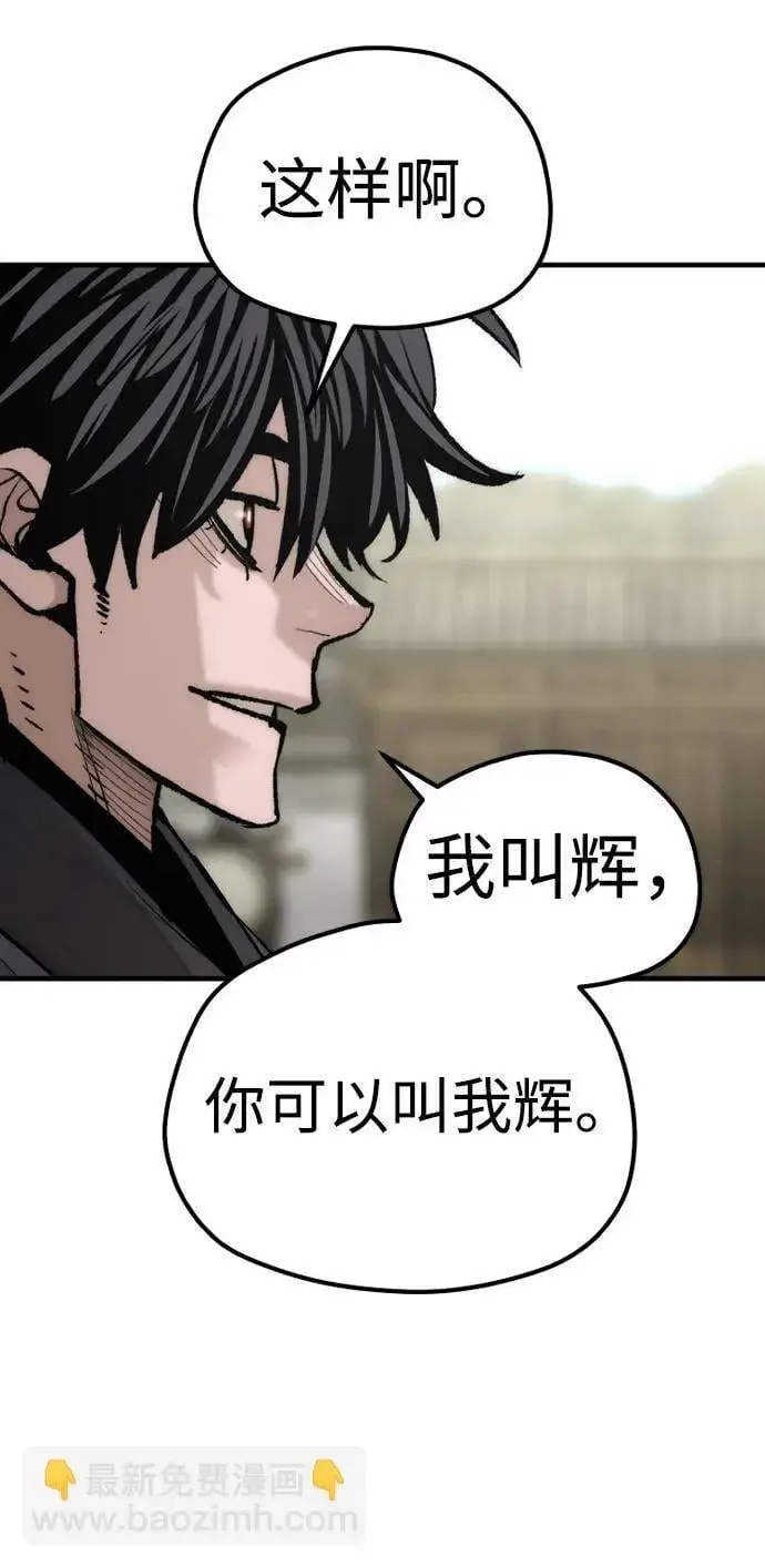 漫画《天魔育成》第135话第27张图