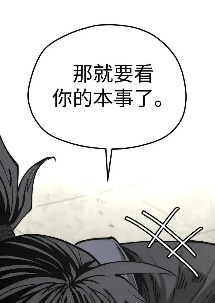 漫画《天魔育成》第135话第31张图