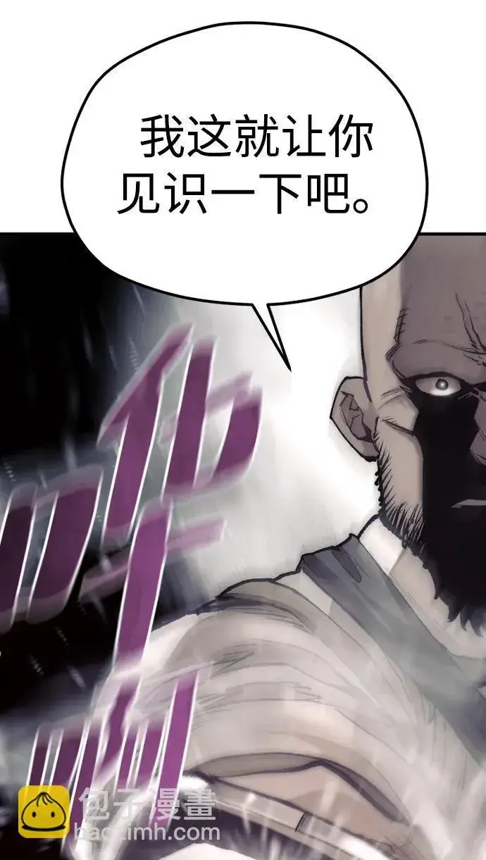 漫画《天魔育成》第135话第33张图